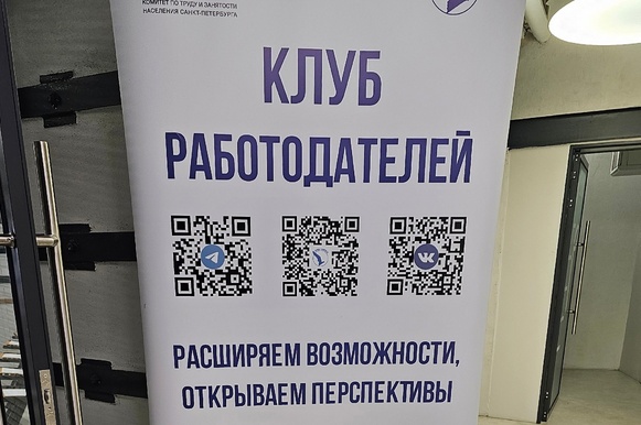 Клуб работодателей