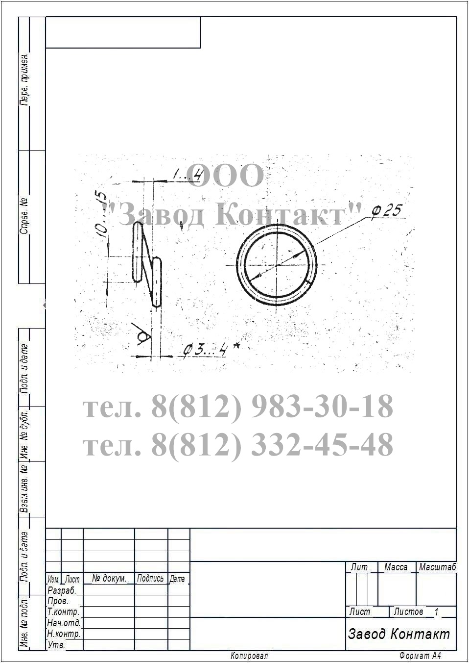 Ост 84. Скоба 9 ОСТ В 84-708-88. ОСТ в84-264-81. ОСТ В 84-224-81 заглушка. ОСТ В 84-1602-78